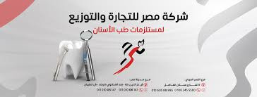 Dental Materia promo